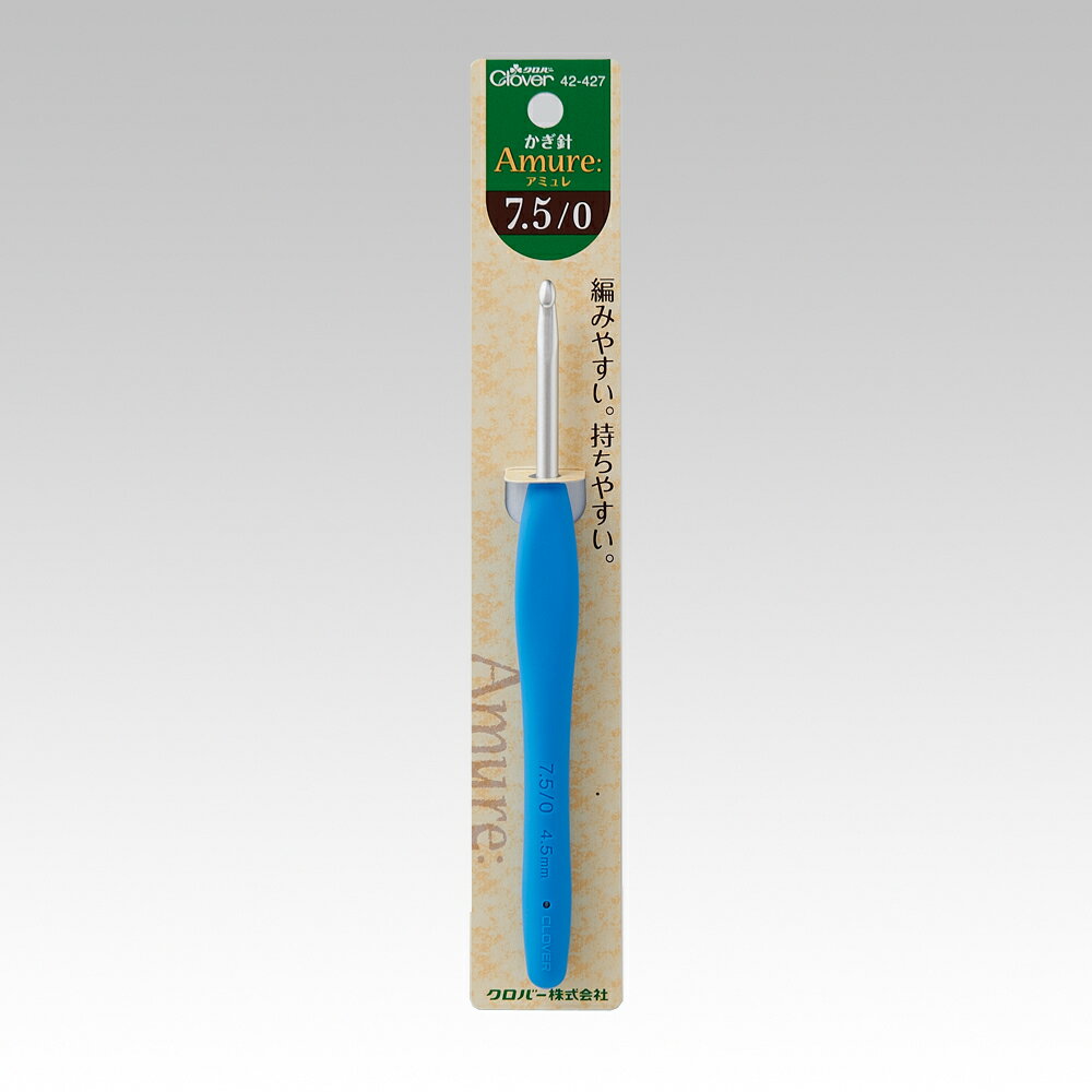 クロバー かぎ針 アミュレ 7.5/0号 メール便/宅配便可 42-427