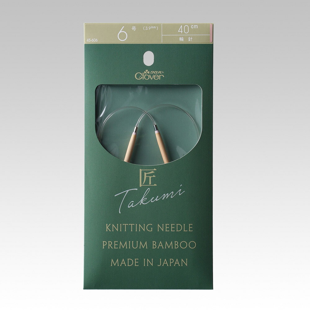 クロバー 匠輪針S 40cm 6号 メール便/宅配便可 45-606