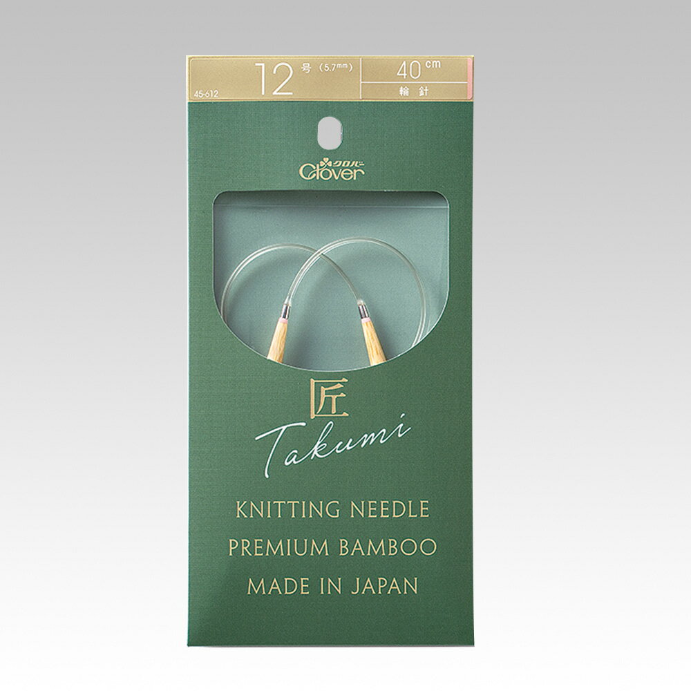 乐天商城 - クロバー 匠輪針S 40cm 12号 メール便/宅配便可 45-612