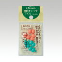 棒針キャップ ツイン メール便/宅配便可 55-320