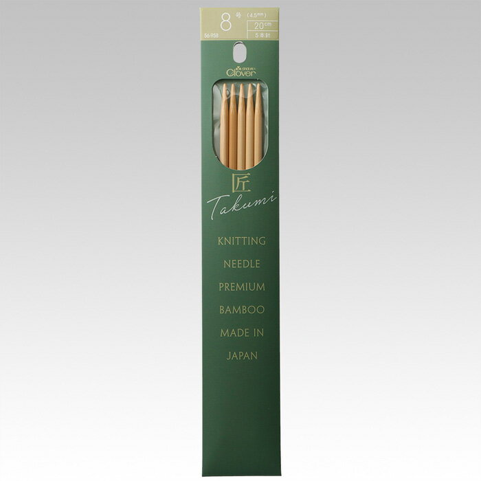 乐天商城 - クロバー 棒針 匠 5本針 20cm 8号 メール便/宅配便可 　56-958