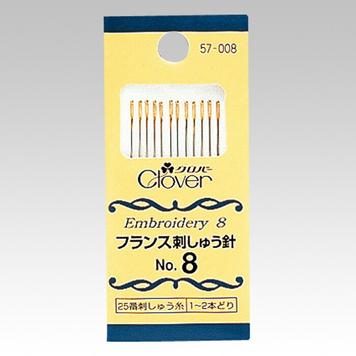 商品名：クロバー フランス刺しゅう針 8号 メール便/宅配便可品　番：57-008容量：12本入り・メーカー希望小売価格はメーカーサイトに基づいて掲載しています【刺しゅう用具・用品】一覧はこちらクロバー 刺繍 刺しゅう針 手芸 手作り 洋裁 ハンドメイド ソーイング用品 手芸用品 裁縫ツール ソーイングツール布通りがとてもスムーズな尖った針先は、フランス刺しゅうの全てのステッチに適しています。 25番刺しゅう糸1〜2本どりになります。商品名：クロバー フランス刺しゅう針 8号 メール便/宅配便可