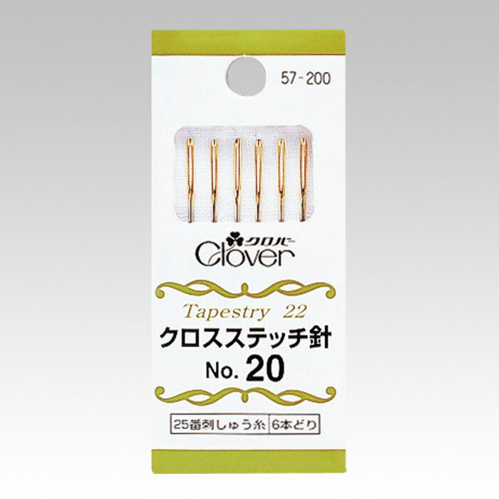 商品名：クロバー クロスステッチ針 20号 メール便/宅配便可品　番：57-200容量：6本入り・メーカー希望小売価格はメーカーサイトに基づいて掲載しています【刺しゅう用具・用品】一覧はこちらクロバー 刺繍 刺しゅう針 クロスステッチ 手芸 手作り 洋裁 ハンドメイド ソーイング用品 手芸用品 裁縫ツール ソーイングツール布割れしない丸い針先、糸が通しやすい大きな針穴でクロスステッチに最適です。 25番刺しゅう糸を6本どりになります。商品名：クロバー クロスステッチ針 20号 メール便/宅配便可