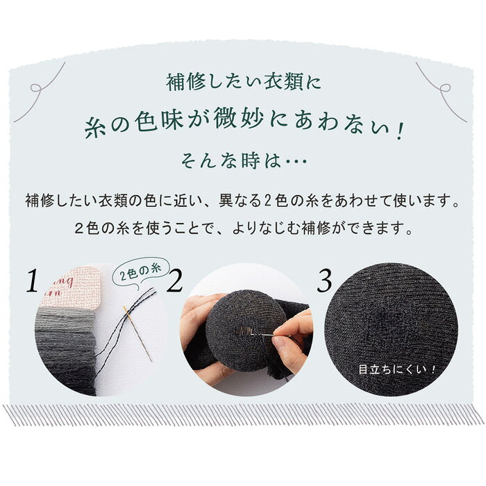 クロバー ダーニング糸 ナチュラル ベージュ メール便/宅配便可 　57-207 abc-craft-10033928 手芸用品のABCクラフト サンプル画像2