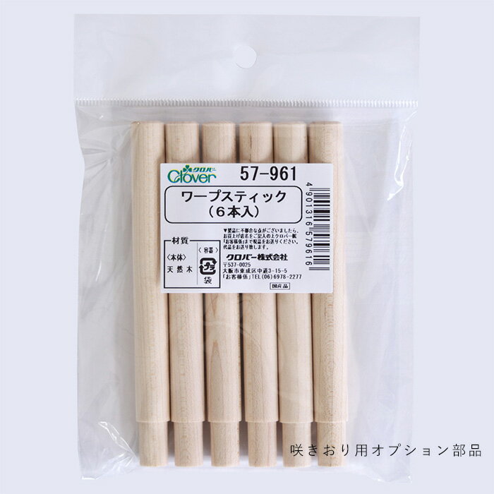 乐天商城 - クロバー 手織り ワープスティック 6本入 メール便/宅配便可 　57-961