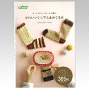 オーバルニットルームで編むかわいいくつ下とあみぐるみ メール便/宅配便可 71-397