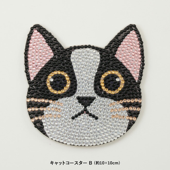 商品名：ビーズキット ダイヤモンドフィックス キャットコースター B 品　番：10-4713サイズ：約10×10cm/厚み 約0.3cm詳　細：【セット内容】 ・コースター ・コルク台 ・ビーズ ・専用ペン ・トレー ・シリコンゲルビーズを貼って完成させるアート「ダイヤモンドフィックス」に、かわいい猫イラストのコースターキットが登場！ 愛らしい猫たちのイラストがきらめくデザイン。 コンパクトなサイズで、手軽に制作できるのも魅力です。 完成後は裏面にコルクシールを貼って、コースターとして仕上げます。 材料や道具がすべて揃ったセットなので、届いたその日からすぐに作り始められます。 指定された場所にビーズを貼るだけで完成するので、小学生くらいのお子さまから大人まで、幅広い年齢の方が楽しめます。商品名：ビーズキット ダイヤモンドフィックス キャットコースター B サイズ：約10×10cm/厚み 約0.3cm詳　細：【セット内容】 ・コースター ・コルク台 ・ビーズ ・専用ペン ・トレー ・シリコンゲル
