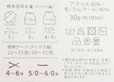 DARUMA やわらかラム15 5140-15