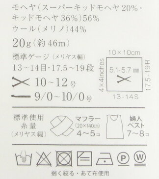 DARUMA ウールモヘヤ1 6320-1