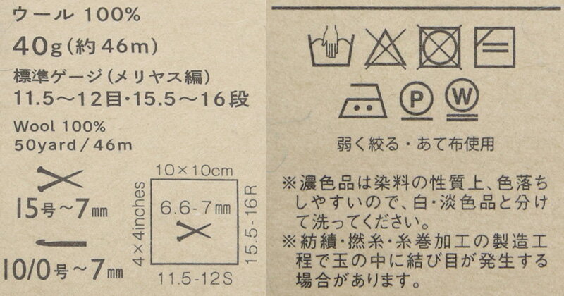 DARUMA メランジスラブ1 6580-1