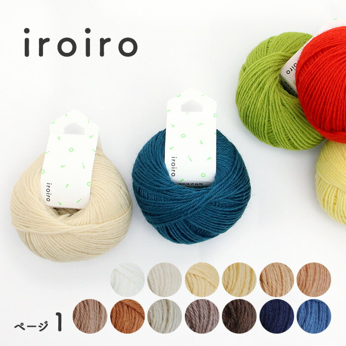 乐天商城 - 毛糸 DARUMA 横田 iroiro No.1-13