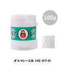 レース糸 DARUMA 横田 ダルマレース糸 #40 ホワイト