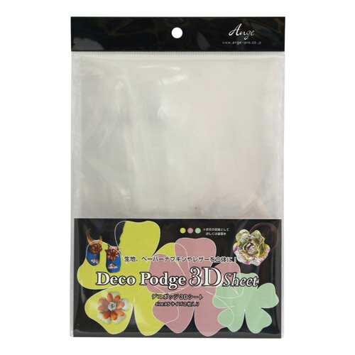 デコポッジ3Dシート DN-5001 メール便/宅配便可