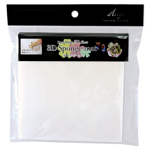 3Dスポンジマット DN-5003 メール便/宅配便可