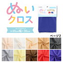 清原 生地 カットクロス ぬいクロス 2 bnuif-01c