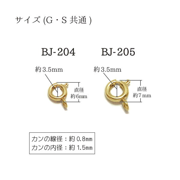 引き輪 6mm BJ-204G ゴールド メール便/宅配便可