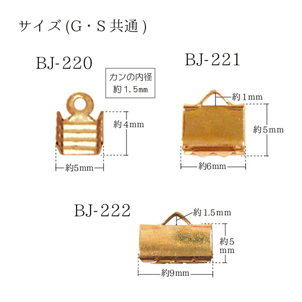 リボン留め 4mm　BJ-220G 　ゴールドメール便/宅配便可