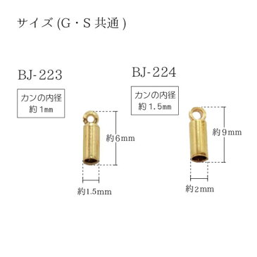 カツラ 1.5mm BJ-223G ゴールド メール便/宅配便可
