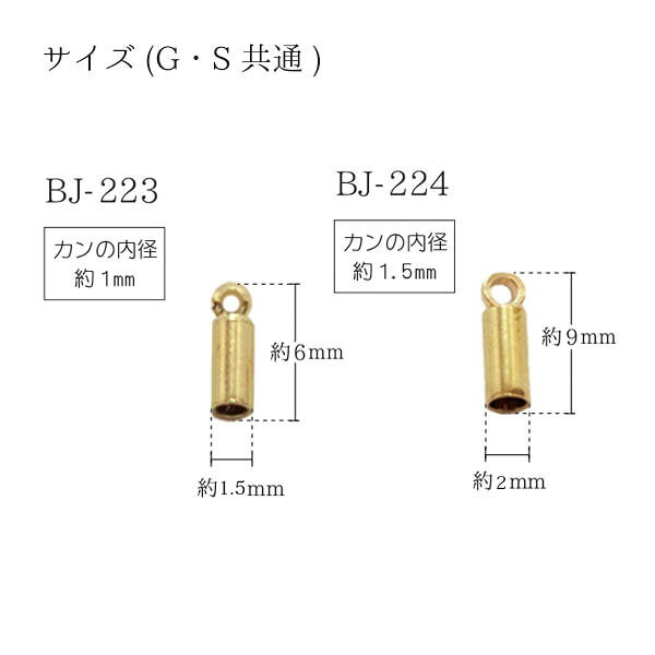 カツラ 2mm BJ-224G ゴールド メール便/宅配便可