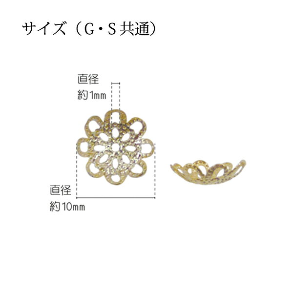 花座 10mm BJ-375S シルバー メール便/宅配便可