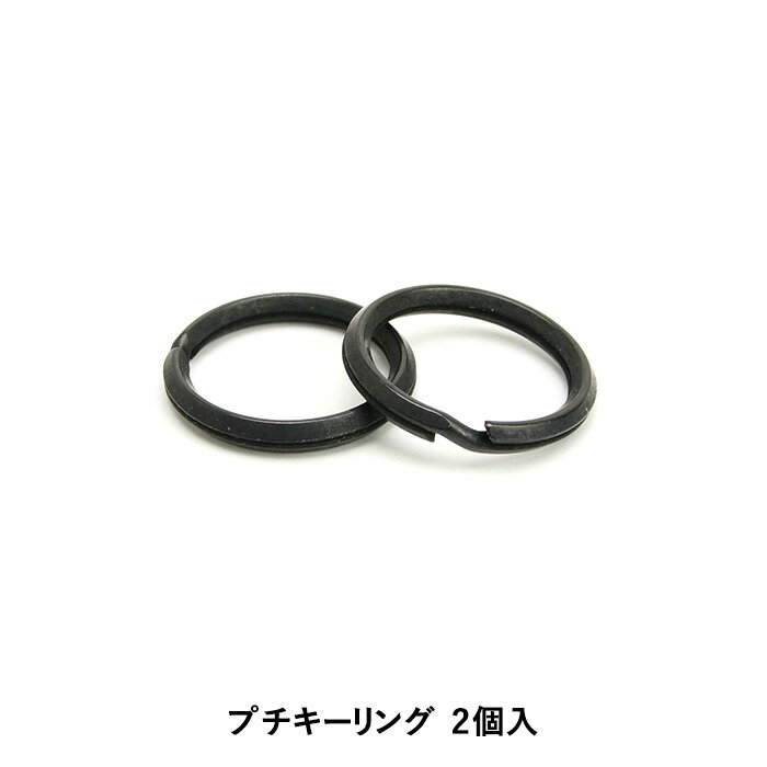 乐天商城 - メルヘンアート アウトドアコード用パーツ プチキーリング ブラック 2個入 メール便/宅配便可