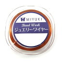 MIYUKI ジュエリーワイヤー＃28 (0.32mm）＃3ブラウン メール便/宅配便可 h6272-3