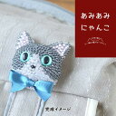 MIYUKI かぎ針で編む ビーズ編みの猫ブローチキット ハチワレ メール便/宅配便可