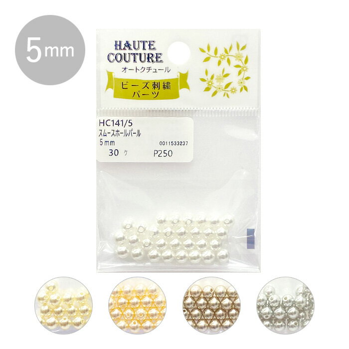 MIYUKI スムースホールパール 5mm メール便/宅配便可 shp-5mm