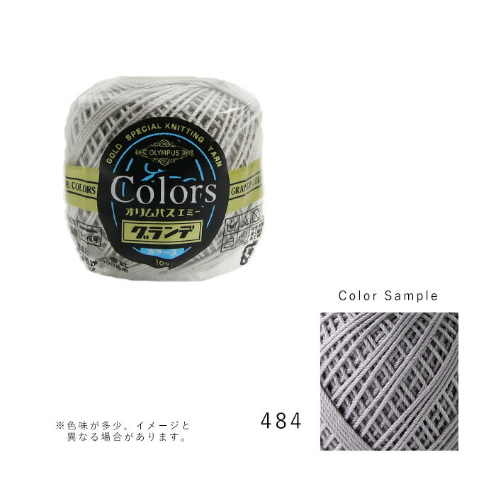 オリムパス レース糸 エミーグランデ カラーズ 484 emmygrande10-484
