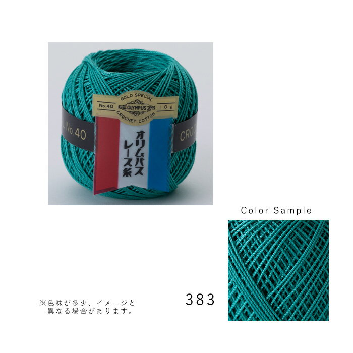 オリムパス レース糸 金票 40番 10g 221 kinpyo40-10g-221