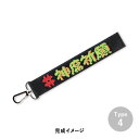 Olympus オリムパス 刺しゅうキット 推し活ストラップ Type4 ブラック メール便/宅配便可
