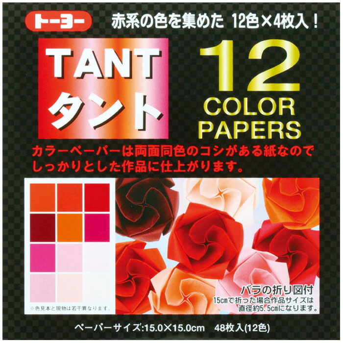 乐天商城 - タント12カラーペーパー 15cm 赤 メール便/宅配便可 ty-068001