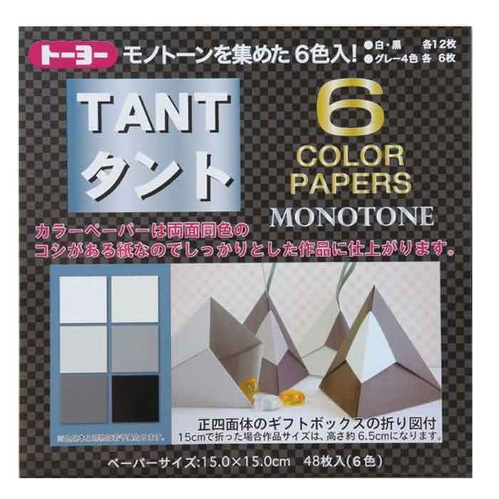 タント6カラーペーパー 15cm モノトーン メール便/宅配便可 ty-068006
