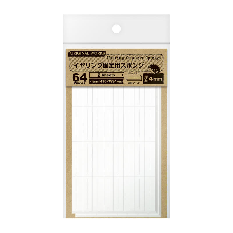 イヤリング固定用スポンジ・イヤリング＆ノンホールピアス用 64片（32片×2シート）袋入 メール便/宅配便可 37-571