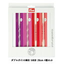 Prym プリム 編み針 エルゴノミクス ダブルポイント棒針 5本針 20cm 4種セット メール便/宅配便可