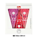 Prym プリム 編み針 エルゴノミクス 輪針 80cm 3本セット メール便/宅配便可