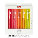 Prym プリム 編み針 エルゴノミクス かぎ針 約6号-10号 5本セット メール便/宅配便可