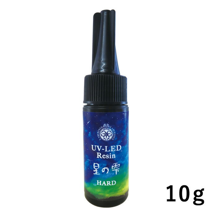 PADICO レジン液 UV-LEDレジン 星の雫 ハード 10g