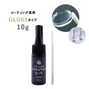 PADICO レジン液 UV-LEDコーティングレジン 星の雫 グロス 10g メール便/宅配便可 403368