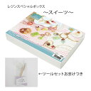 ABCクラフトがおすすめします レジンスペシャルボックス スイーツ(おまけつき) fuk-80b-set
