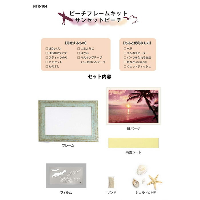 �쥸��ǤĤ��� �ӡ����ե졼�७�å� ���󥻥åȥӡ��� ntr-104