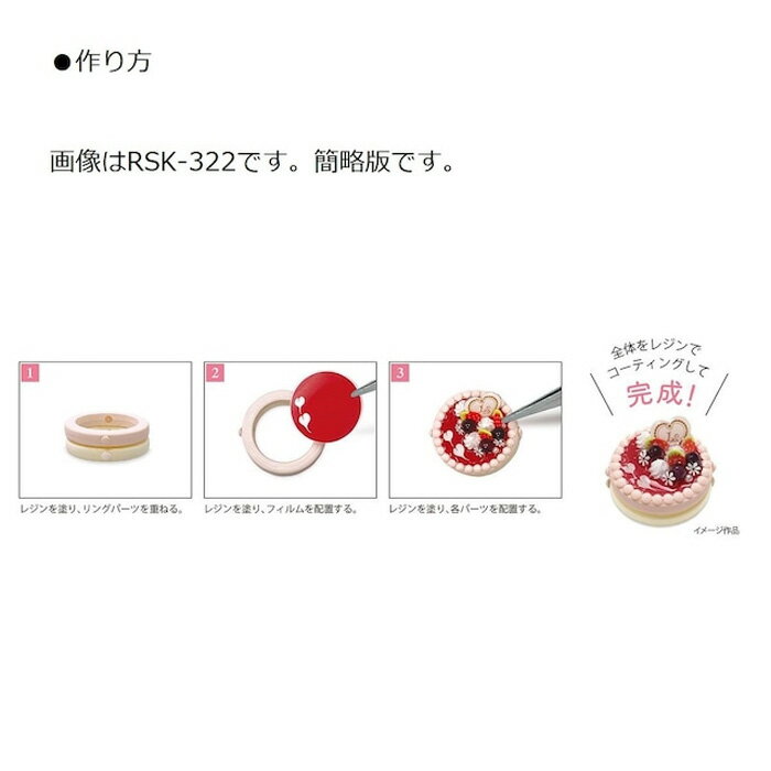 �쥸�󥯥�ե� ���å� �쥸��Ǻ�� �ߥ˥��奢�ǥ��졼����󥱡��� ���祳 �᡼����/�����ز� rsk-323