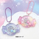 レジンクラフト キット レジンでつくる シャカシャカレジンチャーム キャンディ メール便/宅配便可