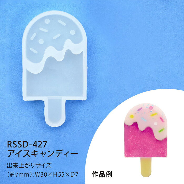 乐天商城 - レジンクラフト セパレート シリコンモチーフ アイスキャンディー メール便/宅配便可