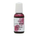 Resin plus レジン着色剤 10g ピンクルージュ メール便/宅配便可 xsr-15