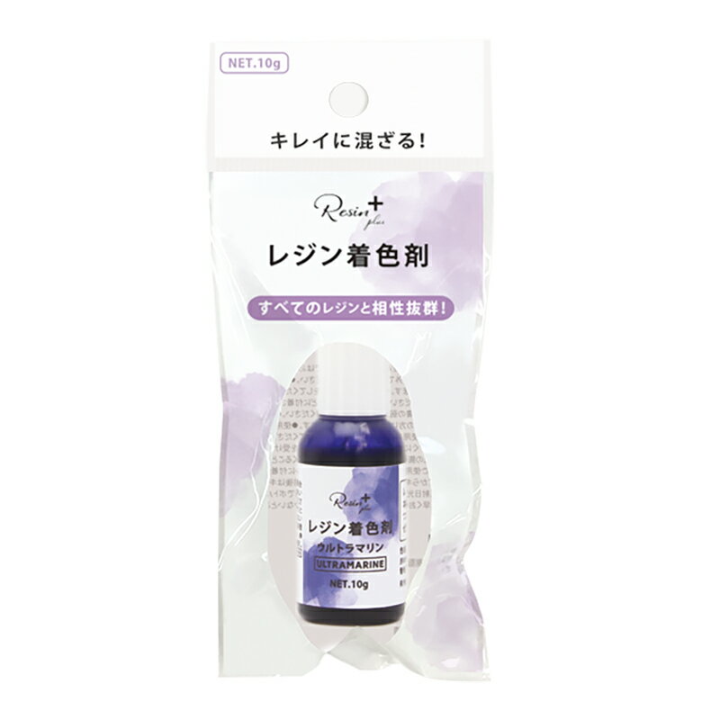 Resin plus レジン着色剤 10g ウルトラマリン メール便/宅配便可 xsr-17