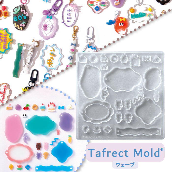 PADICO レジンクラフト タフレクトモールド ウェーブ メール便/宅配便可