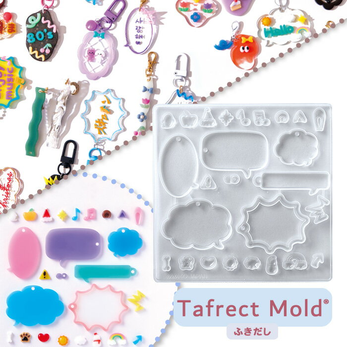 PADICO レジンクラフト タフレクトモールド ふきだし メール便/宅配便可