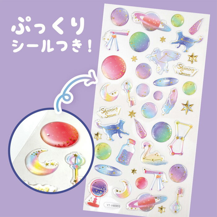 レジンクラフト キット レジンでつくる 星座BOX 3