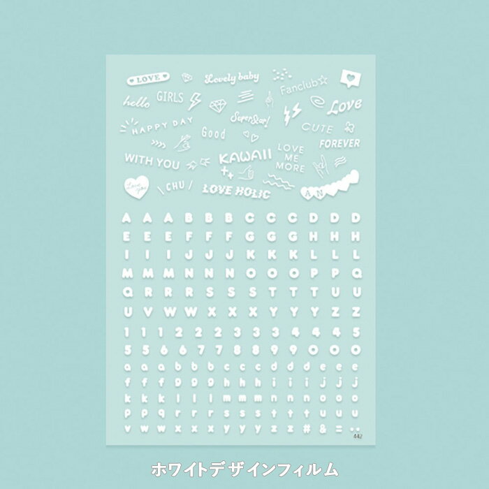 商品名：レジンクラフト 封入フィルム 文字&モチーフ White Design Film ホワイトデザインフィルム アルファベット メール便/宅配便可品　番：ppf-442サイズ：本体サイズ 約14.9×10.5cm素　材：ポリエステル容量：1枚詳　細：【使用上の注意】 ※フィルムの端にカット線が残っている場合があります。 　はさみで切り落としてご使用ください。 ※製造工程上、印刷のズレやかすれが生じる場合がございます。ご了承ください。レジン 転写 レジンクラフト アクセサリー パーツ 材料 手芸用品 封入 フィルム着色いらず！時短でカンタン！ レジンクラフトなどに使いやすい文字&モチーフがあるホワイトデザインフィルムです。 裏面がホワイト印刷済みなので裏が透けない仕様に。 ぷっくりコーティングして立体感のあるパーツや封入パーツとしてもご使用いただけます。商品名：レジンクラフト 封入フィルム 文字&モチーフ White Design Film ホワイトデザインフィルム アルファベット メール便/宅配便可サイズ：本体サイズ 約14.9×10.5cm素　材：ポリエステル詳　細：【使用上の注意】 ※フィルムの端にカット線が残っている場合があります。 　はさみで切り落としてご使用ください。 ※製造工程上、印刷のズレやかすれが生じる場合がございます。ご了承ください。
